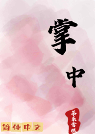 掌中万物